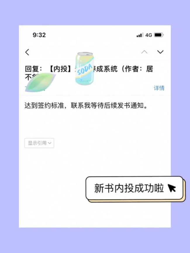 起点新书应该怎么宣传