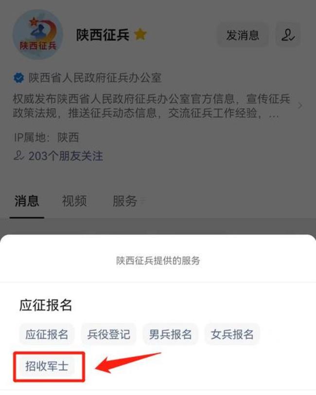 2022年全国征兵网报名时间