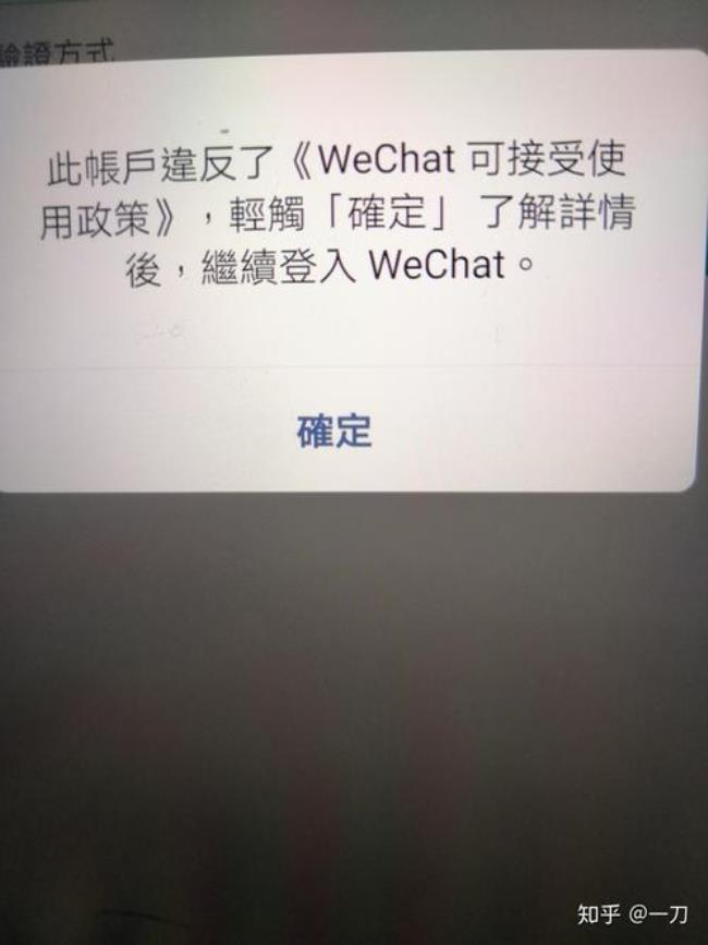 违反微信用户行为规范怎么解除