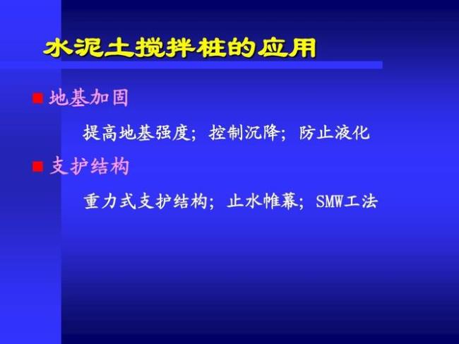 先进行地基处理还是先支护