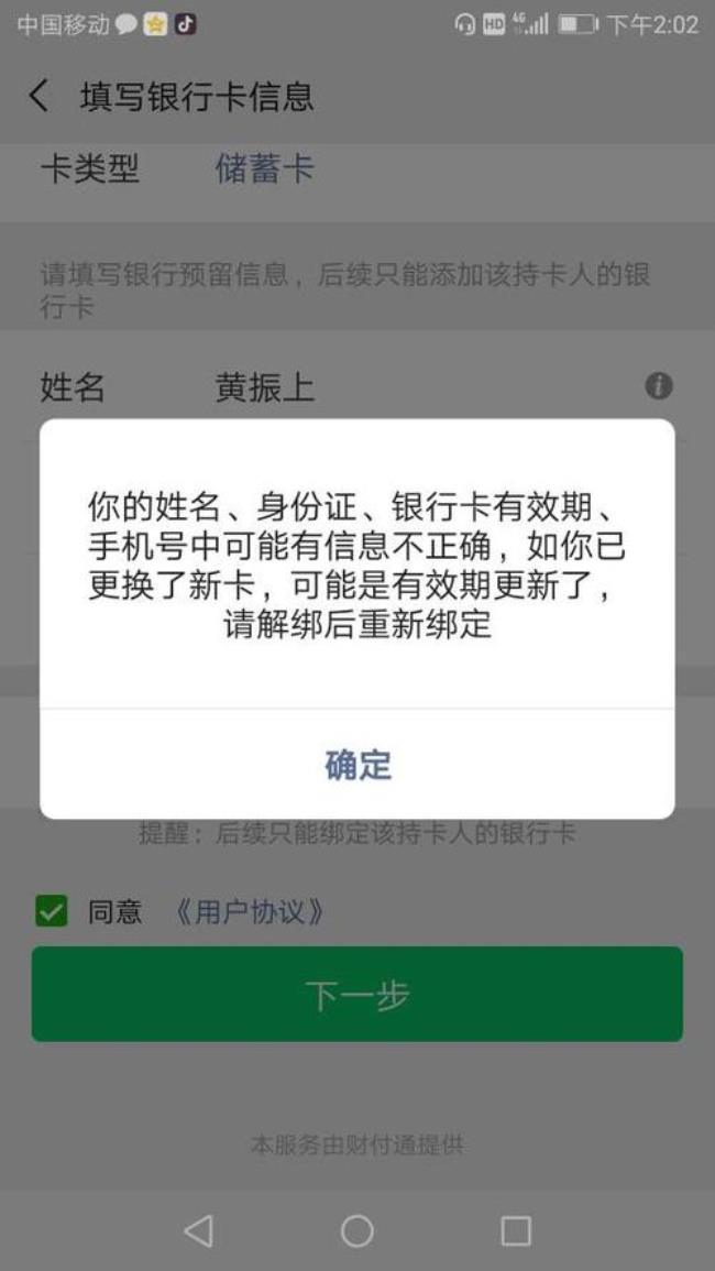 深圳银行卡异常状态是怎么回事