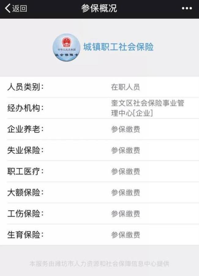 天津农商社保卡怎么查询余额