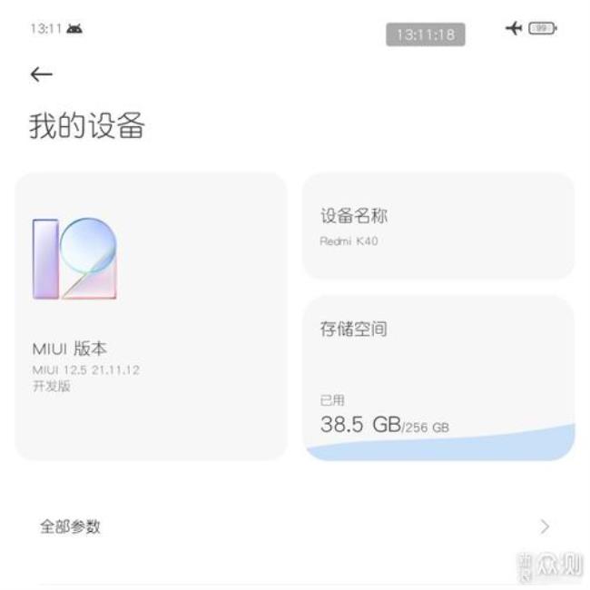 miui12.5第二批具体时间