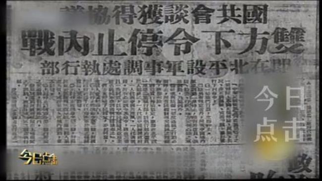 1946年全面内战的结果