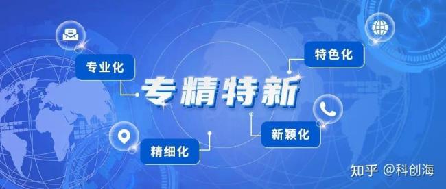 东方电气属于专精特新企业吗