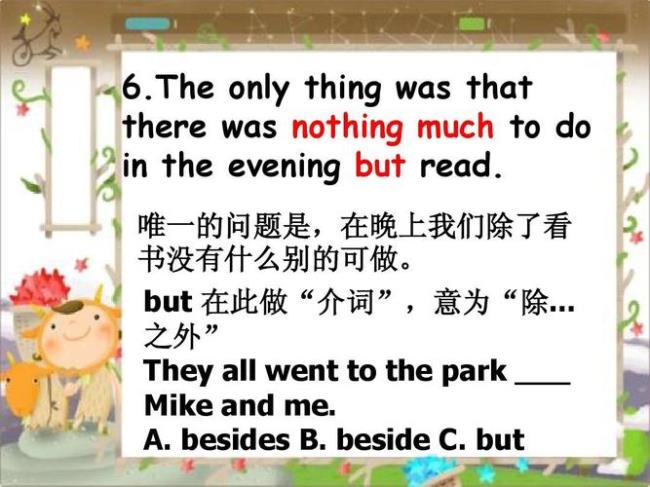 besides与beside区别