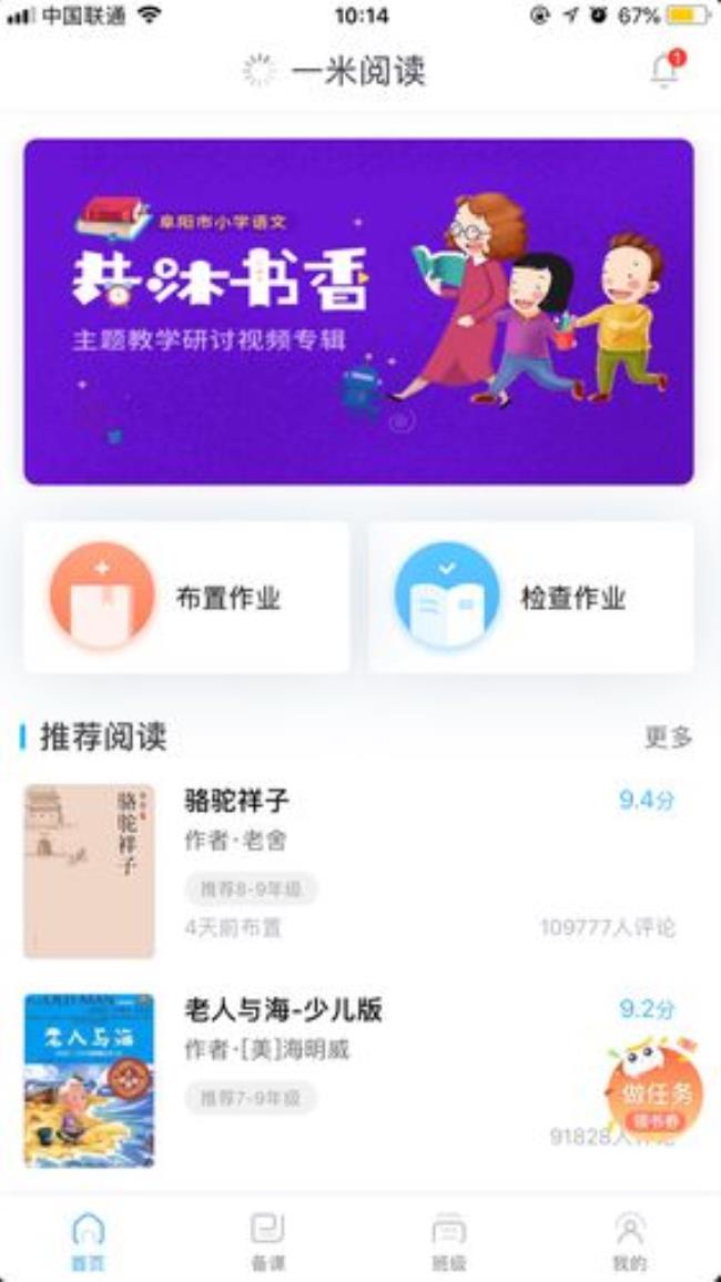 一米阅读怎么写意见