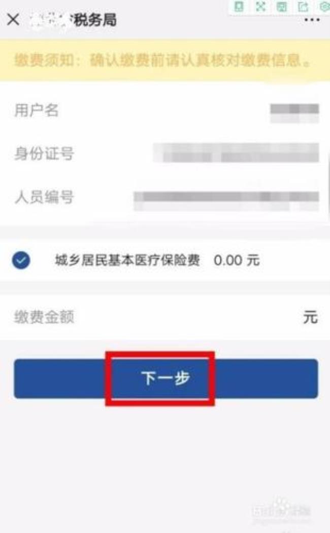 公司社保怎么缴纳网上操作