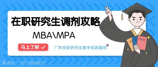 MBA和MPA哪个比较难考一些