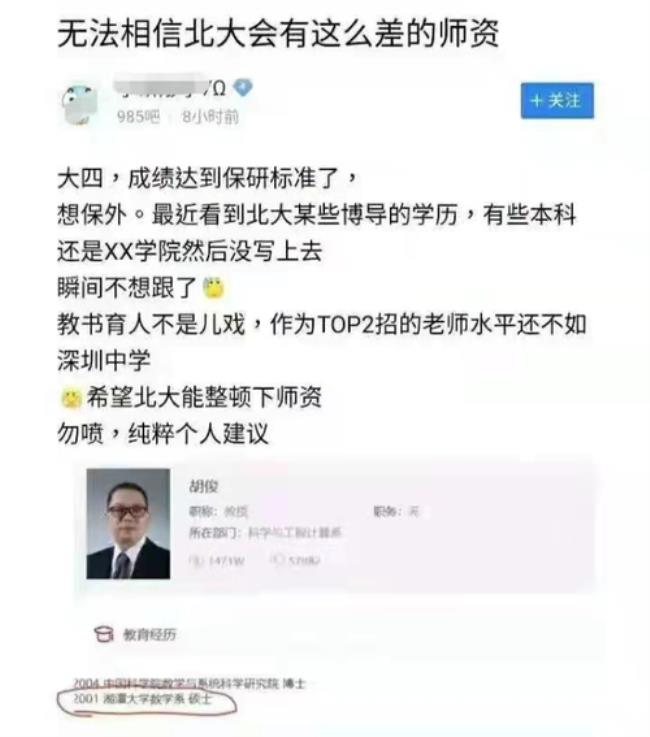 北大教授招聘条件