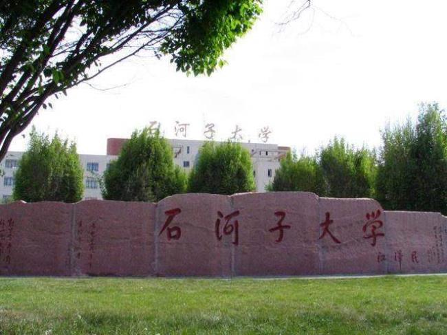 石河子大学临床医学全国排名