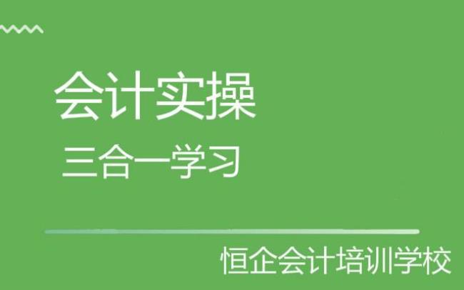 会计实操培训内容包括哪些内容