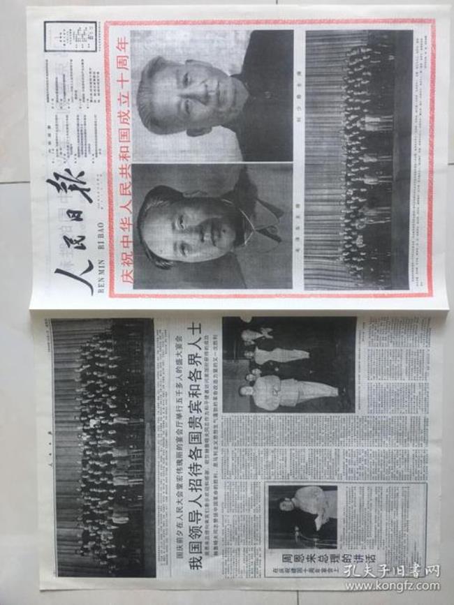 1949-1959的中国发展史