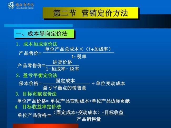 制定市场导向战略的基本方法