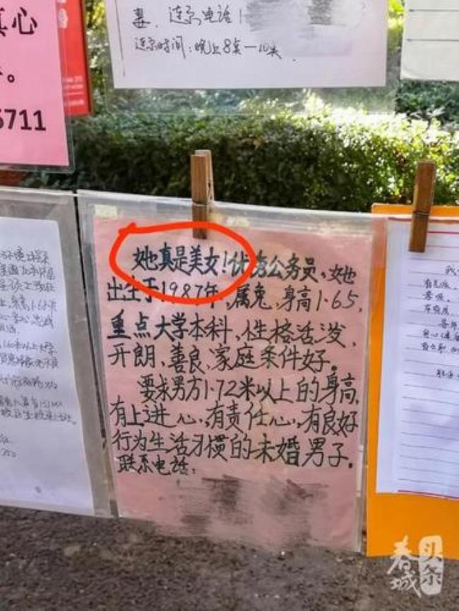 吉林市有相亲角吗