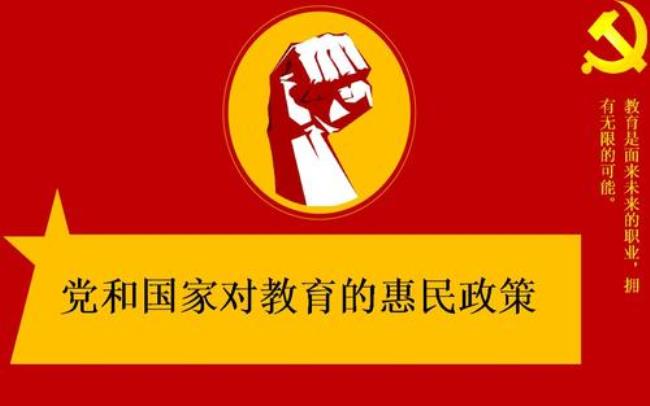 惠民政策什么意思