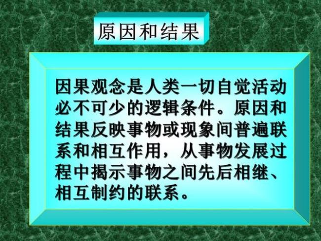 必然性寓于偶然性什么意思