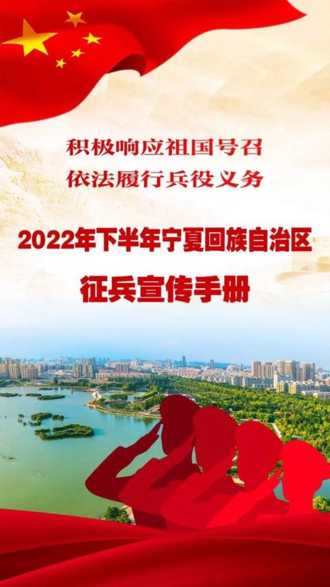 2022上半年和下半年征兵是什么意思