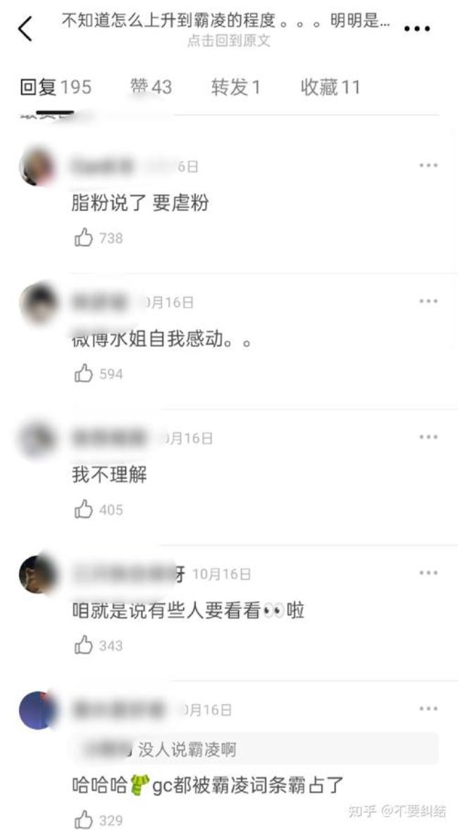 严浩翔黄锐事件是怎么回事