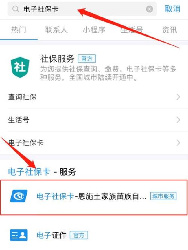 社保卡可以登录银行app吗