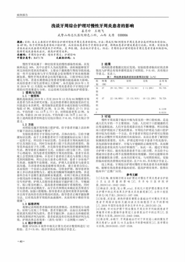 齐齐哈尔医学院学报是什么级别