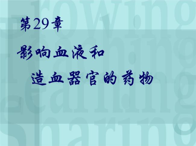 人类出生后造血器官主要来源