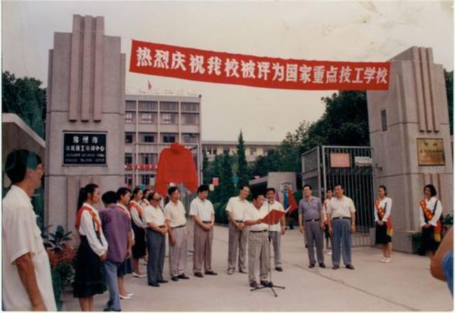 1994扬州技校有哪些