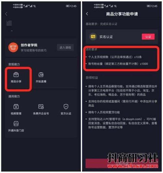 抖音线索管理是什么