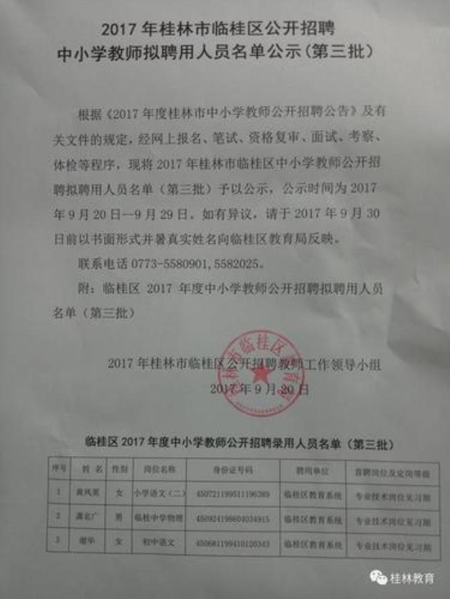 临聘教师会随时解雇吗