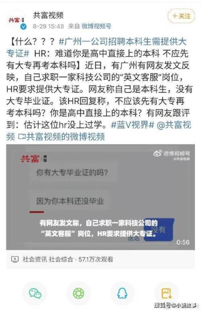 万通大专毕业证被教育局承认吗