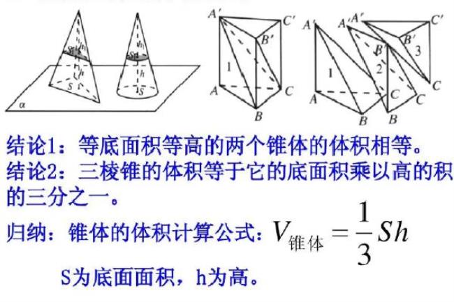 正四面体秒杀公式