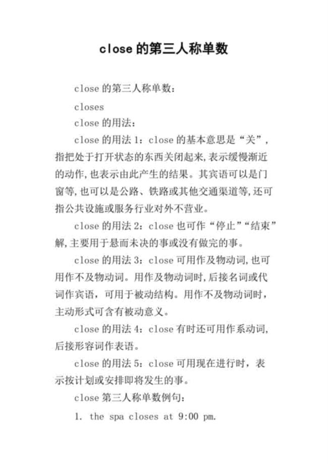 为什么叫第三人称单数