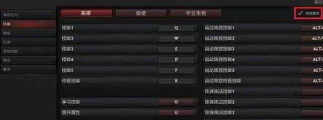 dota1快捷指令