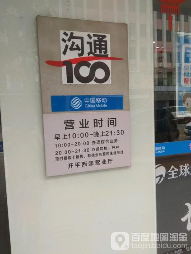 沟通100网上服务官网