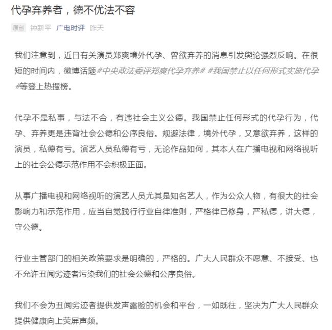 公序良德什么意思