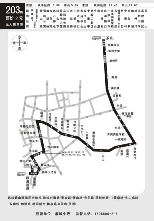 塘下坐几路公交能到瑞安