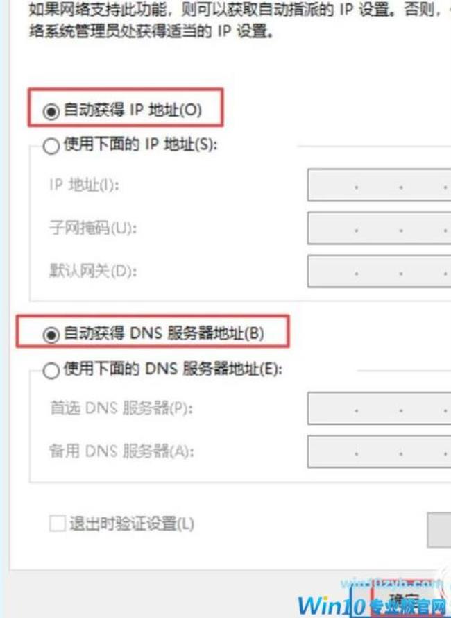 怎么样查找自己的电脑IP及dns地址