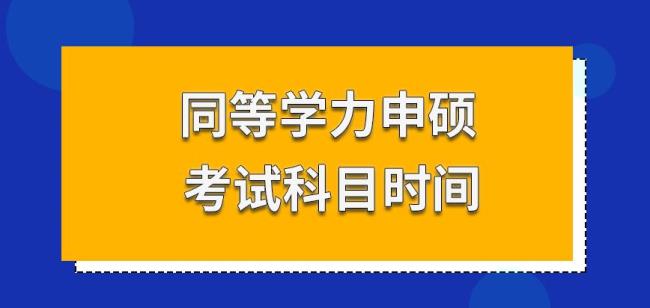 同等学力考试难吗