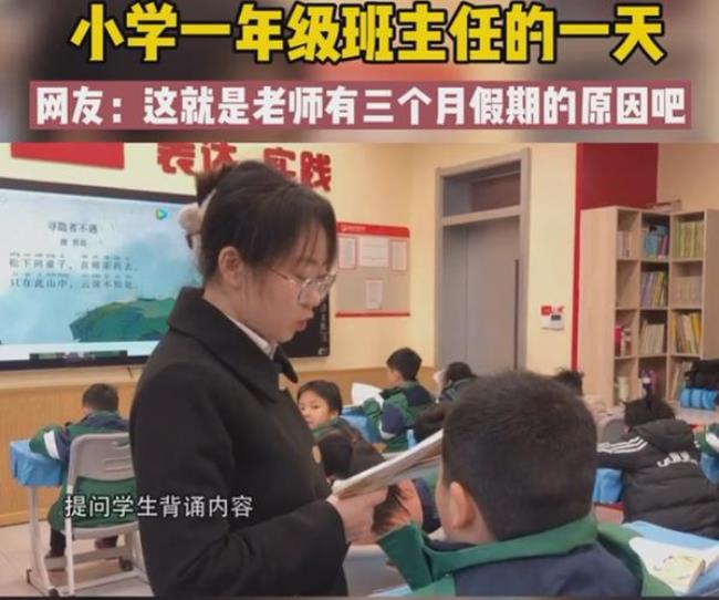 为什么要做一个优秀的小学老师