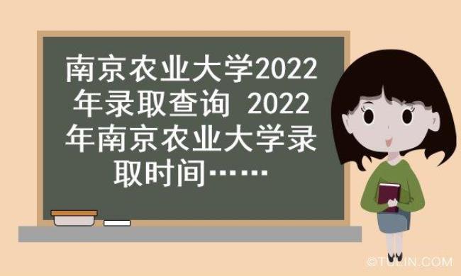 南京农业大学2022考研报名人数