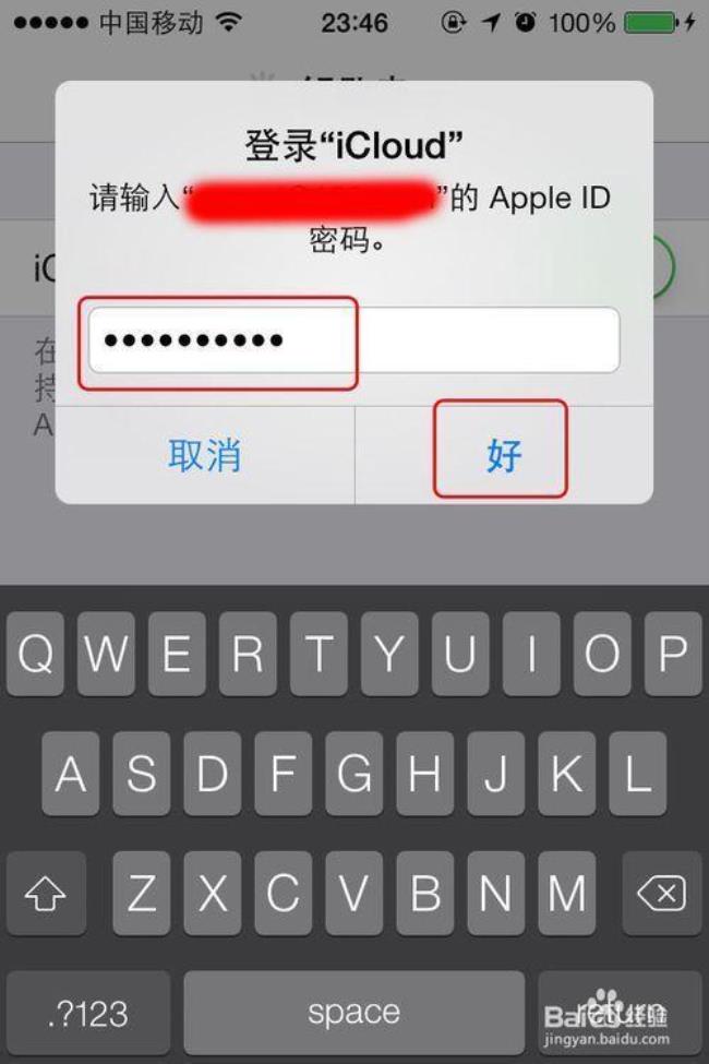 icloud安全码初始密码是什么