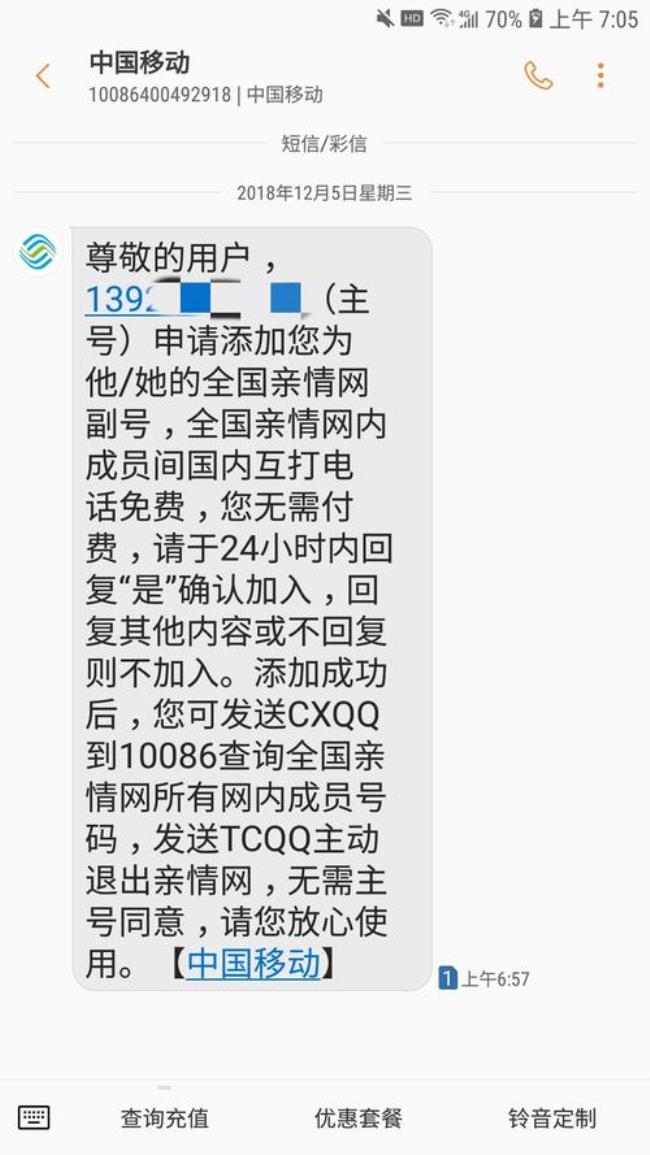 广西亲情网有什么用