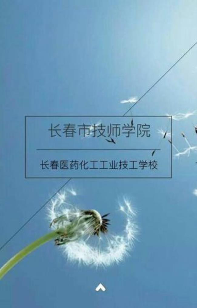 长春文苑学校是技校吗