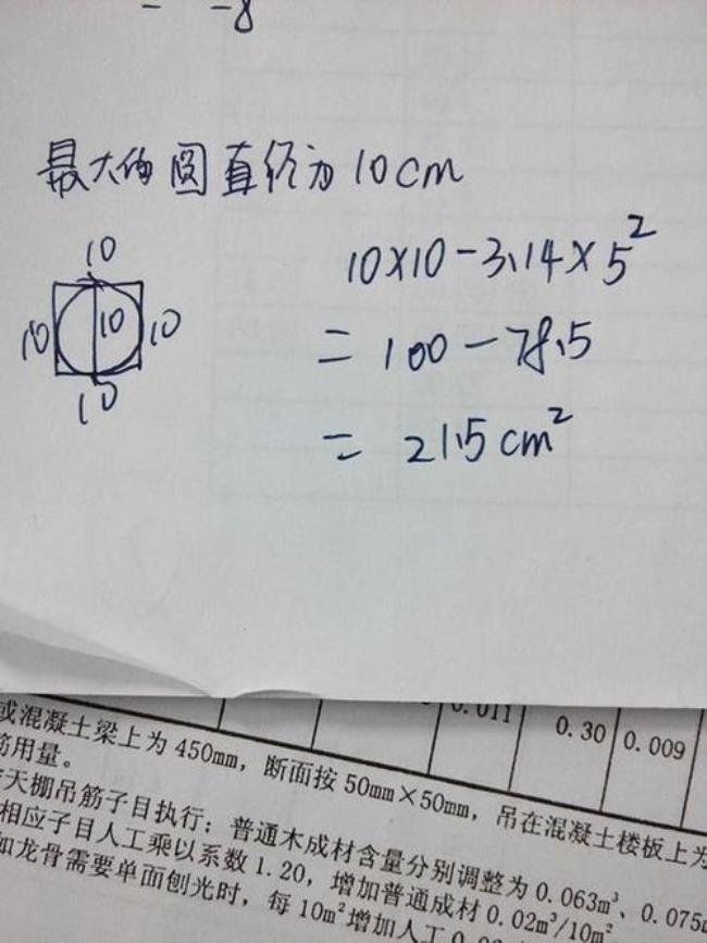 10cm是多少厘米