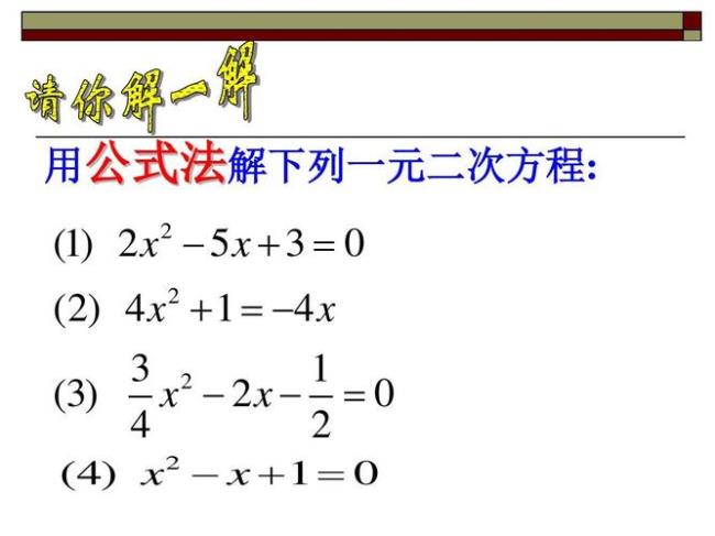 一二元一次方程求最值的公式