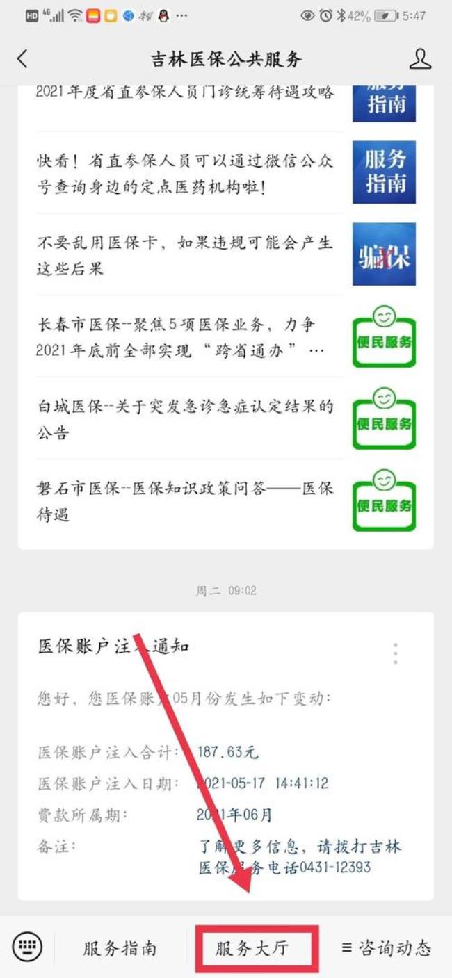 吉林省医保卡在内蒙医院能用吗