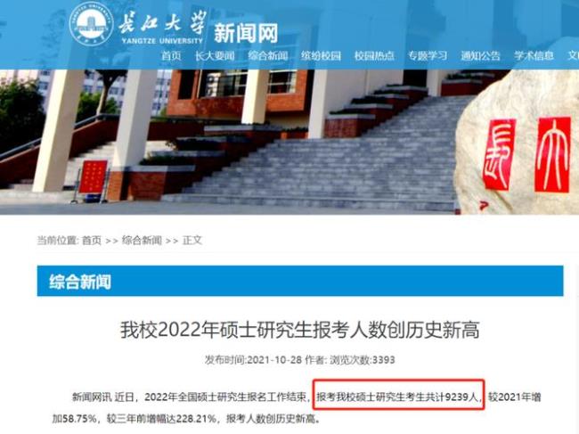 为什么长江大学报名人数多