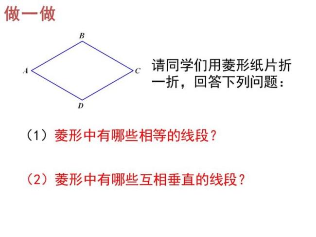 菱形角的判定定理