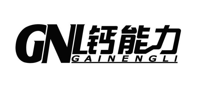 gnl是什么意思