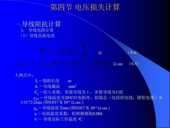 电势差怎么算